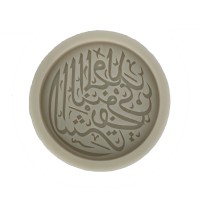 Yiwu bobao 2020 new Arabic style Prophet's Birthday DIY incense ornament accessories bakery cookie chocolate soap silicone molds